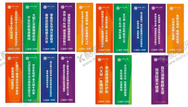 编号：49826804171115022016【酷图网】源文件下载-刀旗