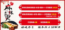 餐厅海报设计