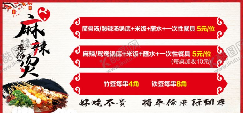 编号：69773707070404449499【酷图网】源文件下载-餐厅海报设计