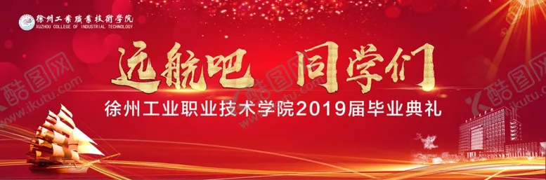 编号：52113806180235365767【酷图网】源文件下载-毕业背景