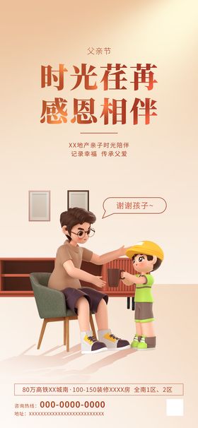 编号：92701809240059143624【酷图网】源文件下载-情人节地产借势宣传海报