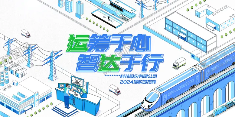 编号：80504302261908124971【酷图网】源文件下载-科技公司校园招聘背景板