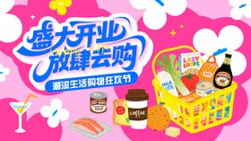 购物狂欢节主视觉