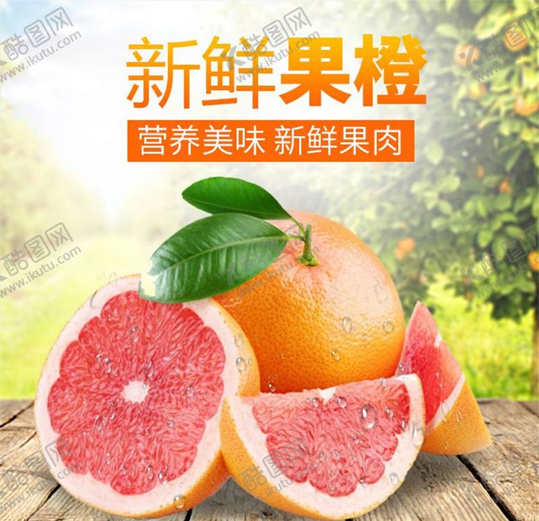 编号：58021804171235184656【酷图网】源文件下载-食品主图