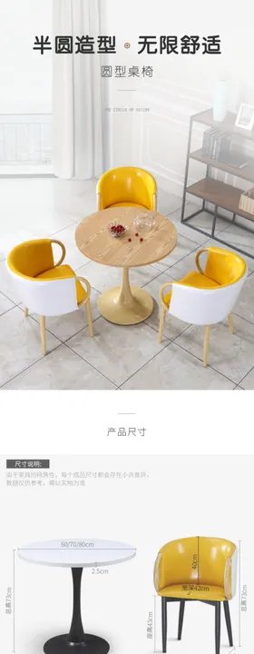 洽谈桌详情页