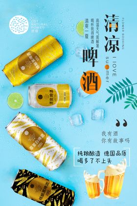 啤酒