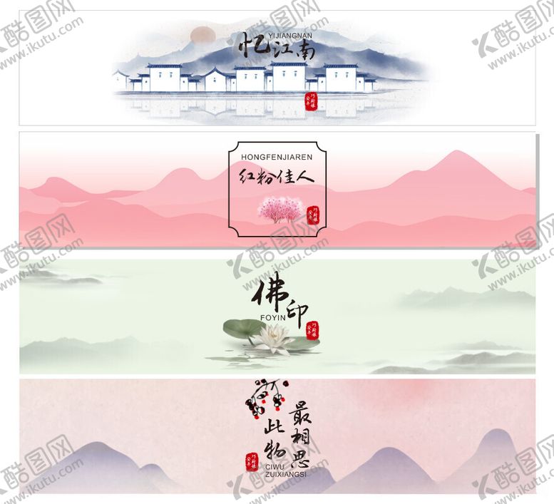 编号：54399712110100418951【酷图网】源文件下载-水墨国风水果茶腰封