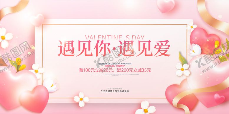 编号：52693709201645533754【酷图网】源文件下载-520 展板