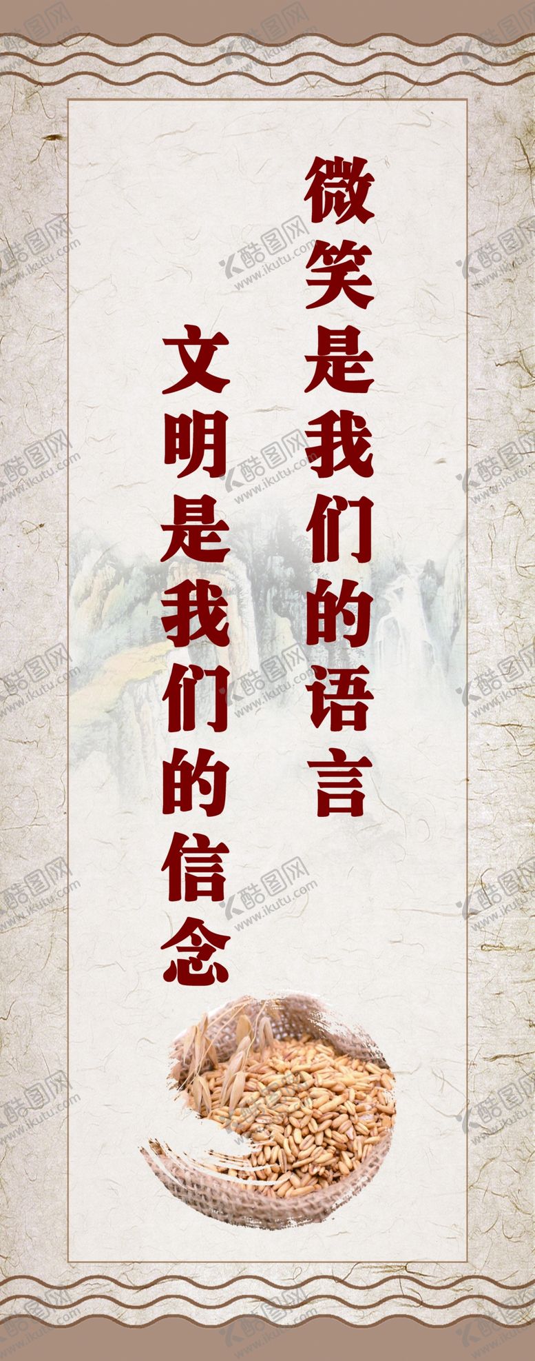 编号：84468105011128332578【酷图网】源文件下载-微笑是我们的语言