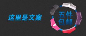内衣全屏海报素材
