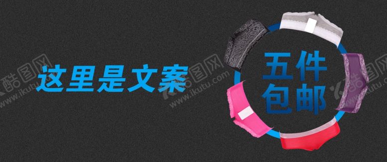 编号：38537810220425572228【酷图网】源文件下载-内衣全屏海报素材