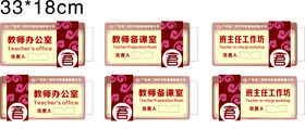 学校异形门牌