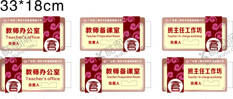 编号：15199606240056595918【酷图网】源文件下载-学校异形门牌