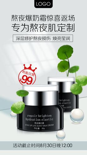 微商海报