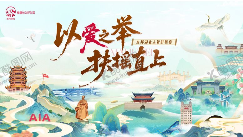 编号：94456409112214069717【酷图网】源文件下载-国风主k