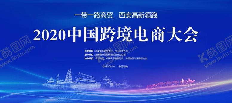 编号：10333909302236476589【酷图网】源文件下载-西安背景