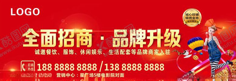 编号：13472910212027445353【酷图网】源文件下载-招商