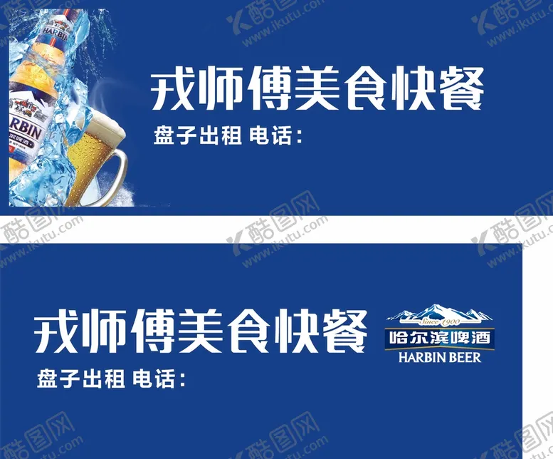 编号：10307610270514407117【酷图网】源文件下载-门头