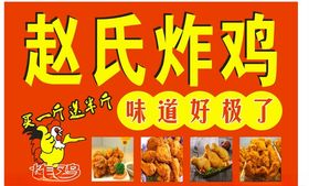 炸鸡