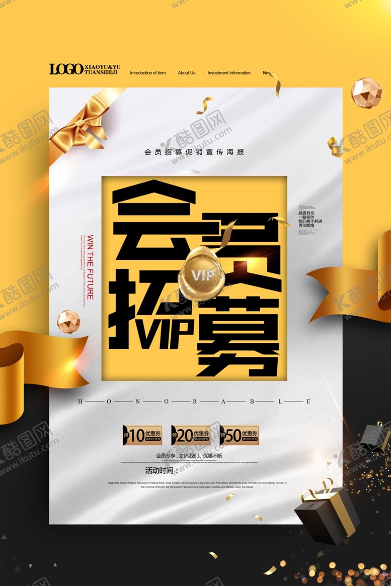 编号：93397811011236194239【酷图网】源文件下载-会员