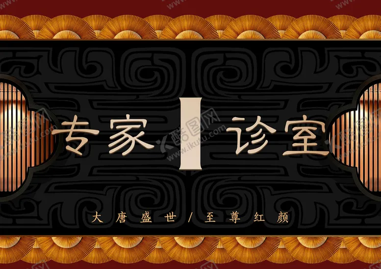编号：83920109250649387219【酷图网】源文件下载-梦回大汉桌牌