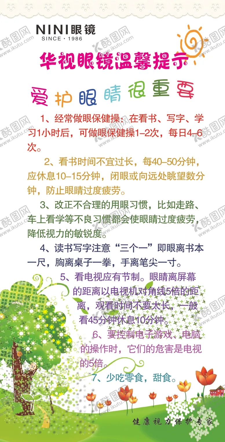 编号：62340104181137057355【酷图网】源文件下载-温馨提示