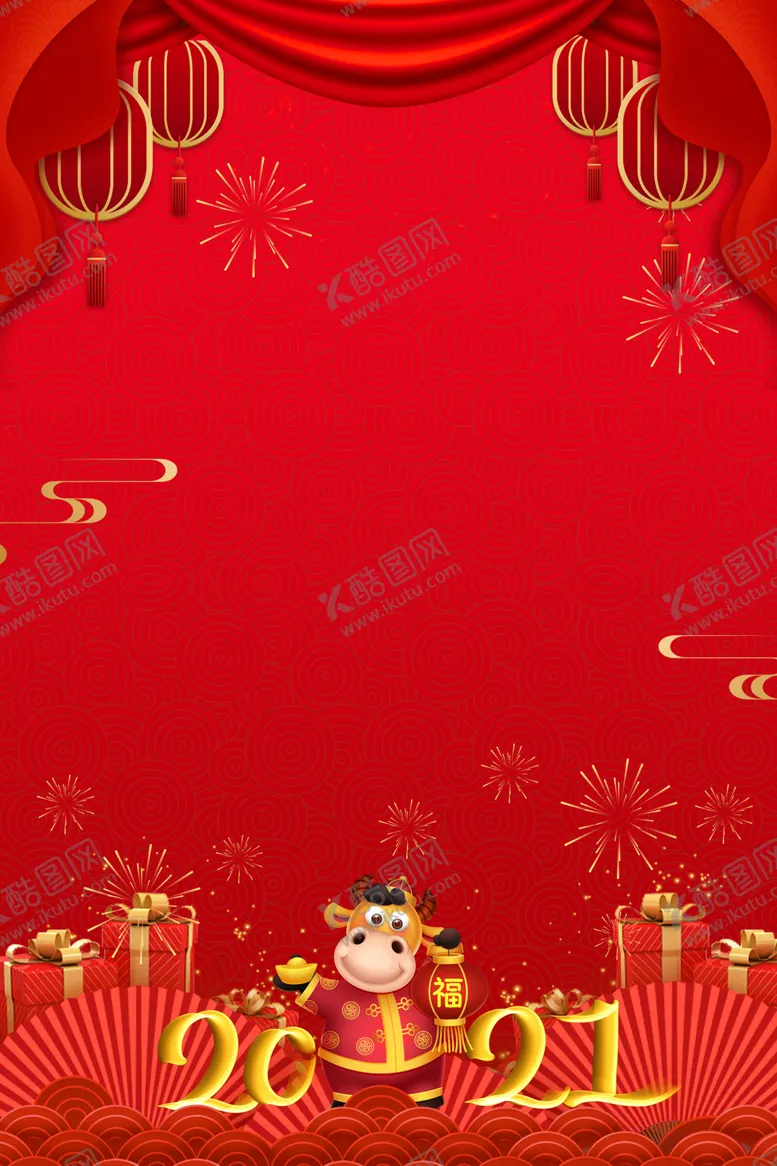 编号：48929905120447416008【酷图网】源文件下载-牛年