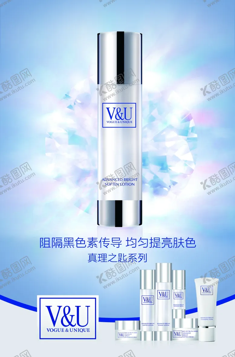 编号：33347307020732167870【酷图网】源文件下载-化妆品海报