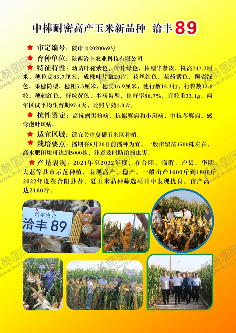 编号：54912710101323220971【酷图网】源文件下载-彩页