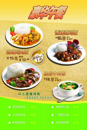 豪华午餐