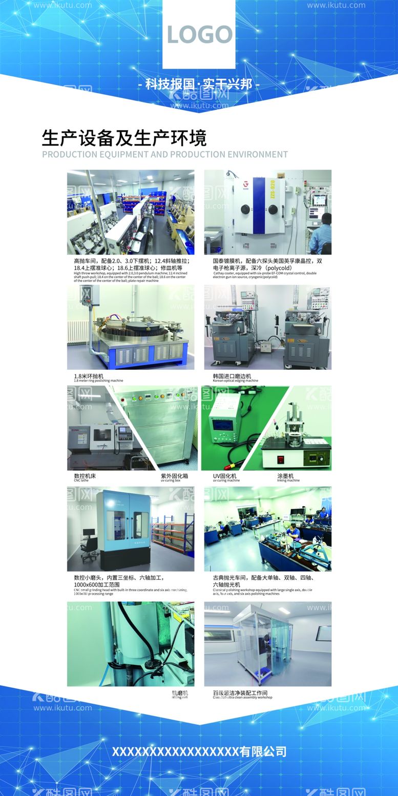 编号：55543212231718598114【酷图网】源文件下载-公司海报