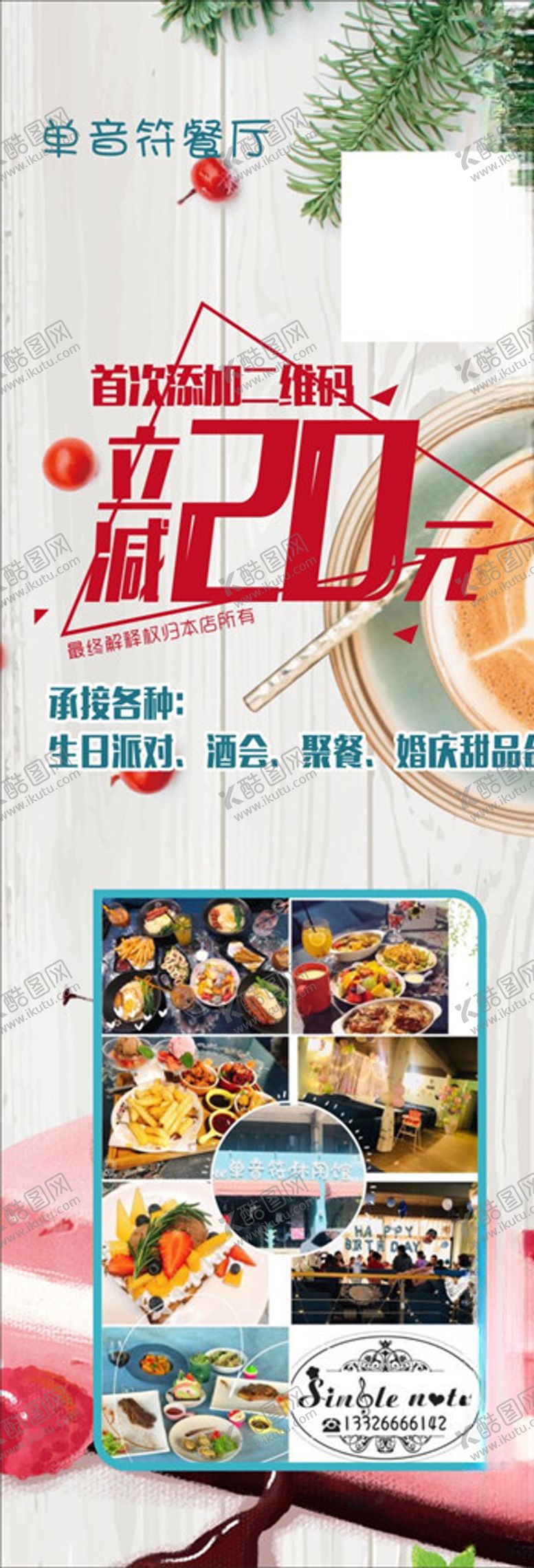 编号：69403509181809118821【酷图网】源文件下载-休闲餐吧