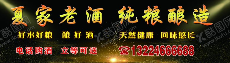 编号：55531909250148173884【酷图网】源文件下载-酒渐变单孔透