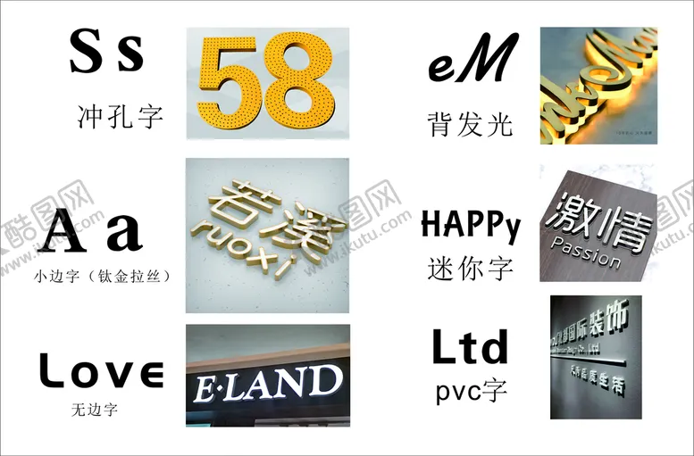 编号：28528402081819579704【酷图网】源文件下载-冲孔字  背发光   迷你字