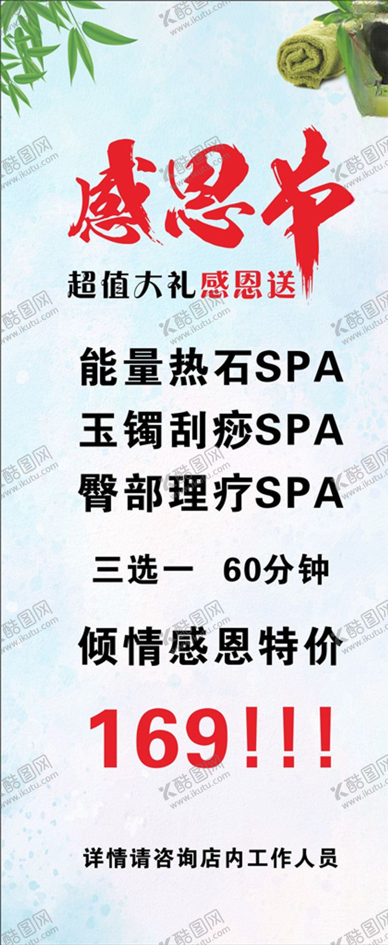 编号：12932309271138522697【酷图网】源文件下载-感恩节海报素材