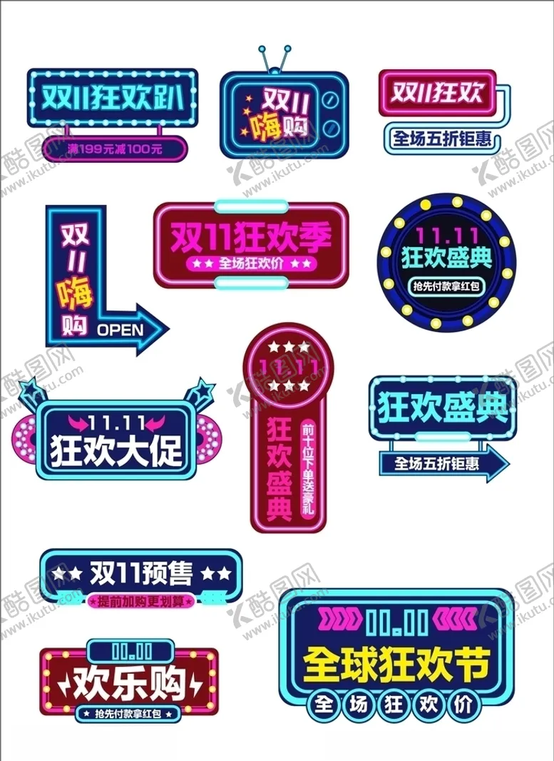 编号：14261504181144574820【酷图网】源文件下载-霓虹灯双11标签