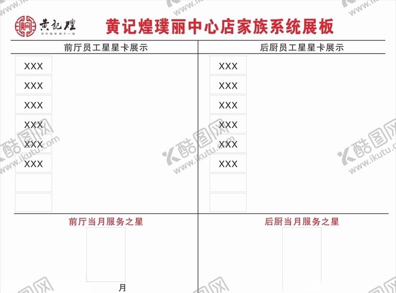 编号：50891409091345507933【酷图网】源文件下载-黄记煌