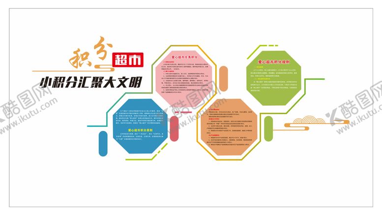 编号：27557001310553051940【酷图网】源文件下载-积分超市