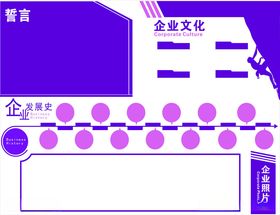 企业宣传文化墙企业荣誉墙