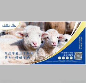 婴幼儿儿童奶粉牛奶羊奶朋友圈海报