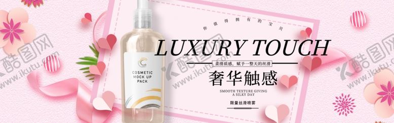 编号：40320510080147298089【酷图网】源文件下载-化妆品海报