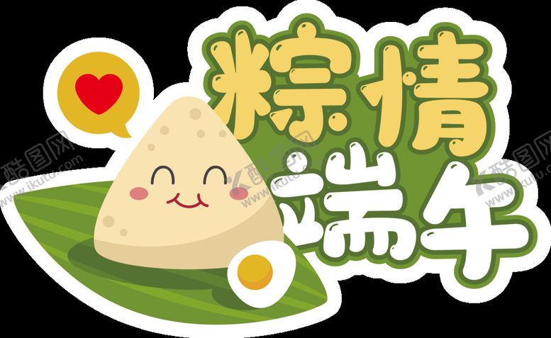 编号：85710310090859114801【酷图网】源文件下载-端午
