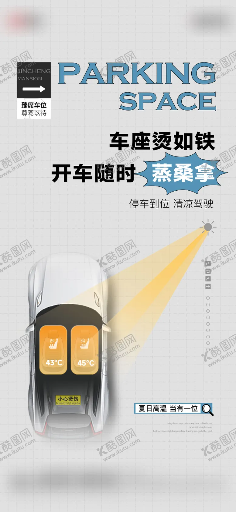 编号：41176307021133165883【酷图网】源文件下载-车位价值