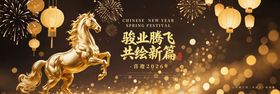 金马贺岁活动背景板