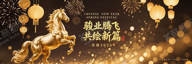 编号：46471712300954145659【酷图网】源文件下载-金马贺岁活动背景板