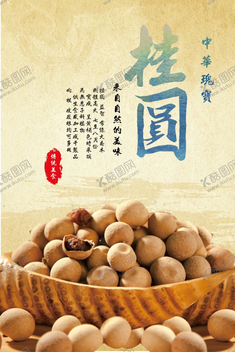 编号：40184710232030454911【酷图网】源文件下载-山药