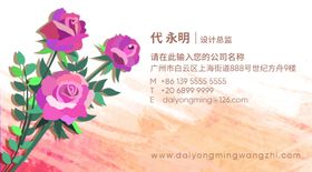 花店名片