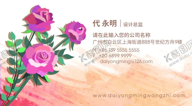 编号：70708506260021229716【酷图网】源文件下载-花店名片