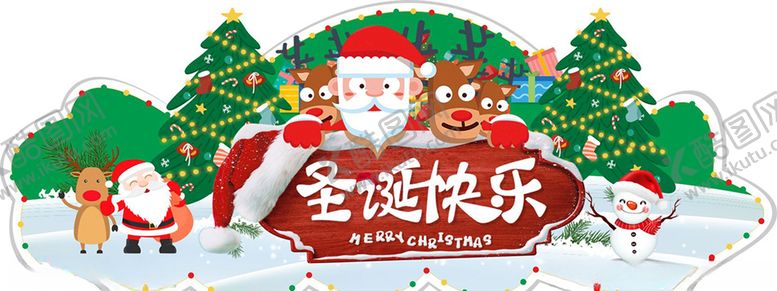 编号：63734105142149192830【酷图网】源文件下载-超市圣诞吊牌圣诞节异形