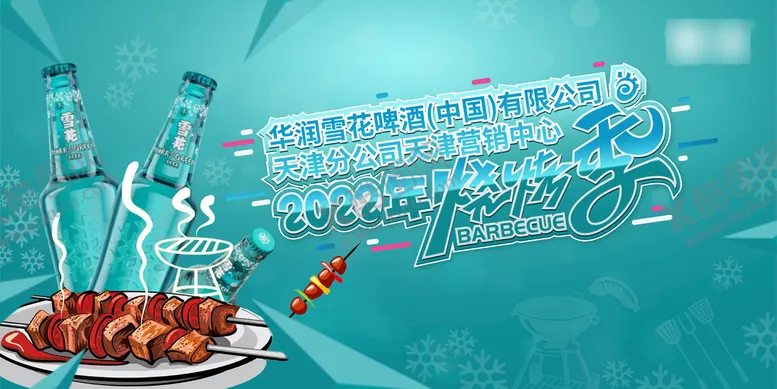 编号：44491411211307145653【酷图网】源文件下载-啤酒节KV